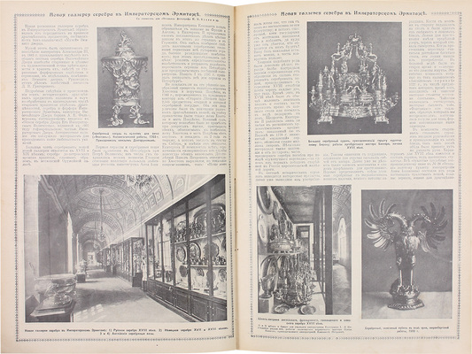 [Полный годовой комплект]. Огонек. Еженедельный художественно-литературный журнал. 1911. № 1–52. СПб.: Издатель С.М. Проппер, 1911.